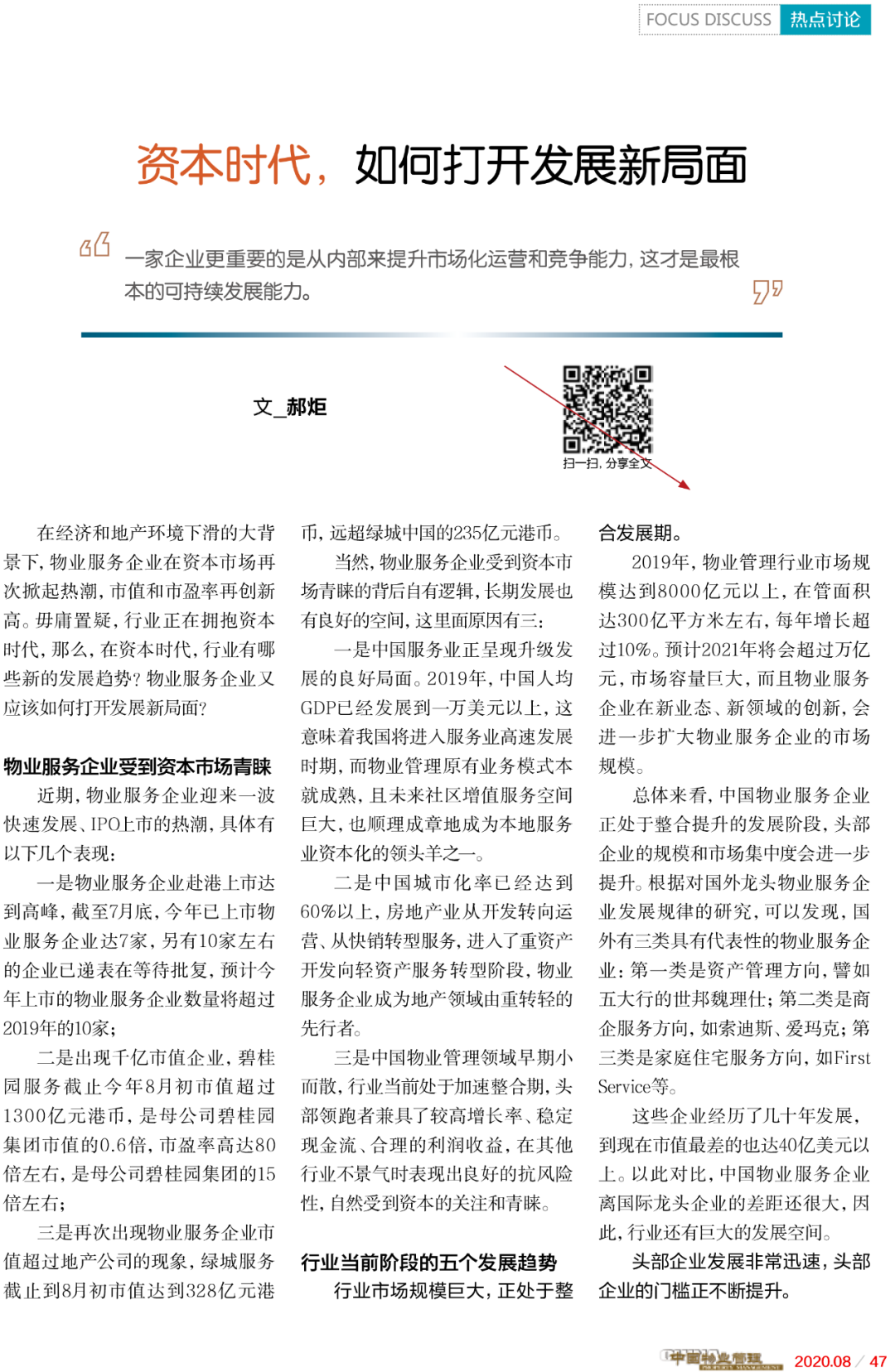 1697450790145742.png 预告.png