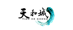 天和成