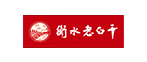 衡水老白干